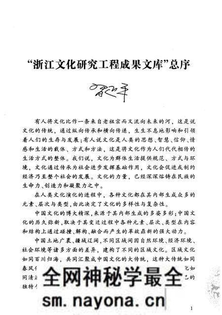 《衢州简史》.pdf电子版_浙江省志预览图3 《衢州简史》.pdf电子版_浙江省志预览图3