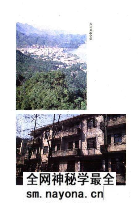 《《桐庐县农业志》》.pdf电子版_浙江省志预览图4 《《桐庐县农业志》》.pdf电子版_浙江省志预览图4