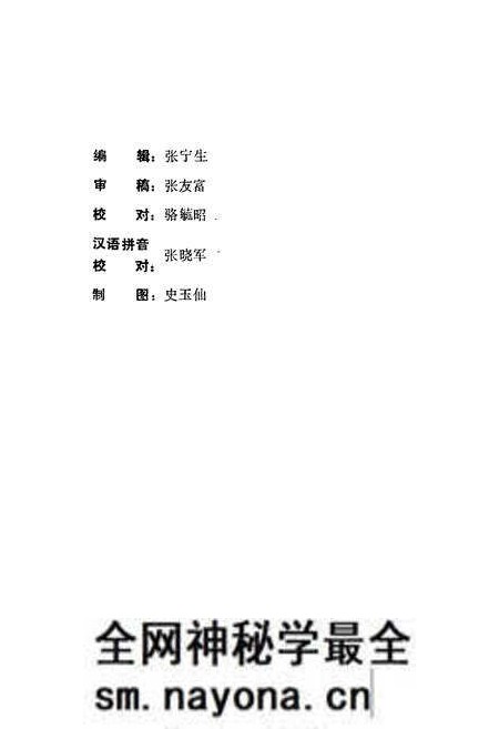 《杭州市西湖区地名简志》.pdf电子版_浙江省志预览图2 《杭州市西湖区地名简志》.pdf电子版_浙江省志预览图2