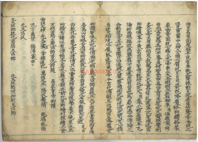 《先天斗姥丹天雷法电子版》PDF电子书（37页）