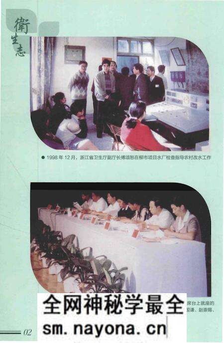 《乐清市卫生志》.pdf电子版_浙江省志预览图5 《乐清市卫生志》.pdf电子版_浙江省志预览图5