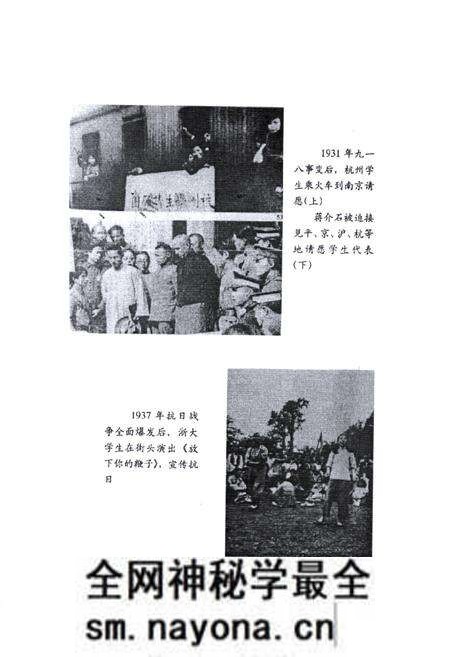 《杭州青年运动志》.pdf电子版_浙江省志预览图4 《杭州青年运动志》.pdf电子版_浙江省志预览图4