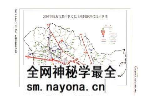 《临海市电力工业志 1992-2005》.pdf电子版_浙江省志预览图3 《临海市电力工业志 1992-2005》.pdf电子版_浙江省志预览图3