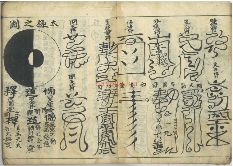 《先天斗姥丹天雷法电子版》PDF电子书（37页）
