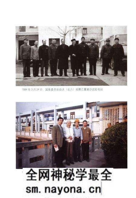 《江厦湖汐试验电站志(1969-2005)》.pdf电子版_浙江省志预览图3 《江厦湖汐试验电站志(1969-2005)》.pdf电子版_浙江省志预览图3