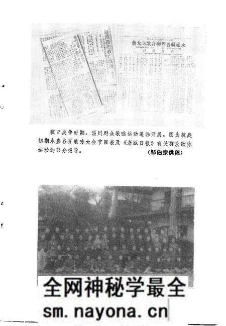 《温州文史资料 第7辑》.pdf电子版_浙江省志预览图5 《温州文史资料 第7辑》.pdf电子版_浙江省志预览图5