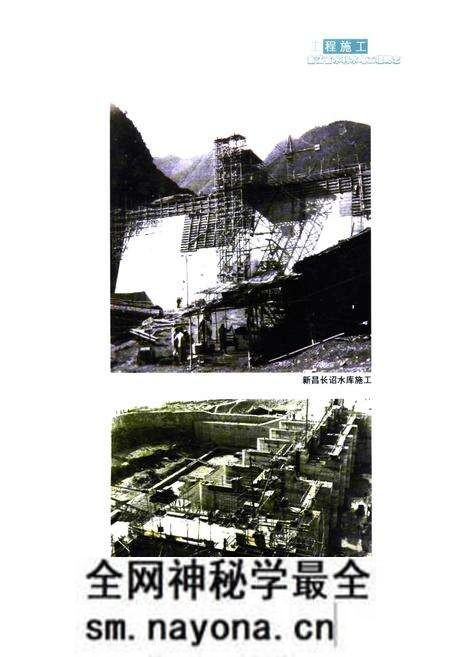 《浙江省水利水电工程局志》.pdf电子版_浙江省志预览图3