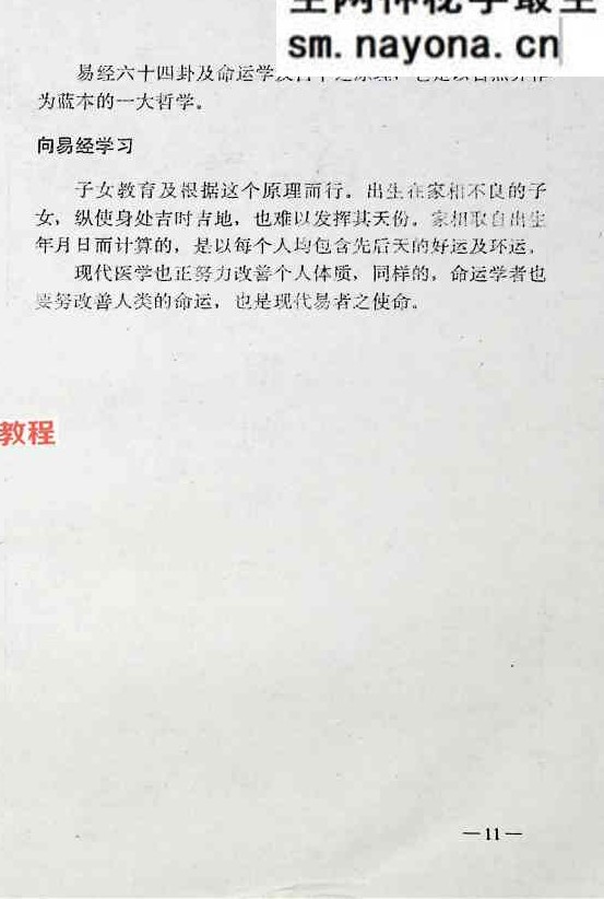 儿童相法.pdf  218页