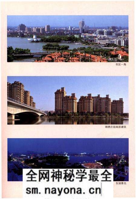 《平湖市国土志(1996-2010)》.pdf电子版_浙江省志预览图5 《平湖市国土志(1996-2010)》.pdf电子版_浙江省志预览图5