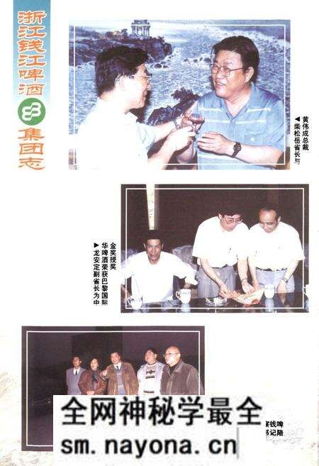《浙江钱江啤酒集团志》.pdf电子版_浙江省志预览图5 《浙江钱江啤酒集团志》.pdf电子版_浙江省志预览图5
