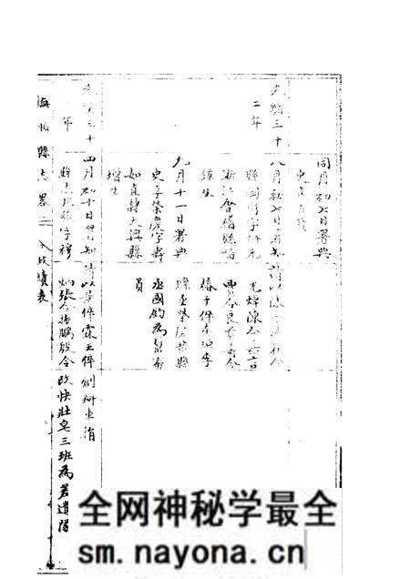 -抚顺县志略 2.pdf电子版_辽宁省志预览图4 -抚顺县志略 2.pdf电子版_辽宁省志预览图4