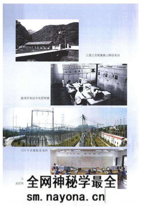 《《嵊州市电力工业志(1919~2005)》》.pdf电子版_浙江省志预览图5 《《嵊州市电力工业志(1919~2005)》》.pdf电子版_浙江省志预览图5