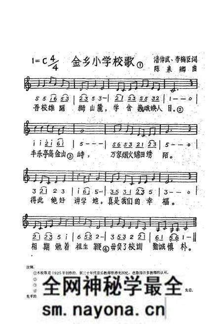《金乡小学校志》.pdf电子版_浙江省志预览图5 《金乡小学校志》.pdf电子版_浙江省志预览图5