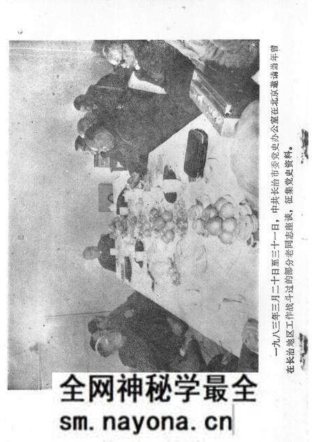 1983-长治党史资料 第4辑.pdf电子版_山西省志预览图2 1983-长治党史资料 第4辑.pdf电子版_山西省志预览图2