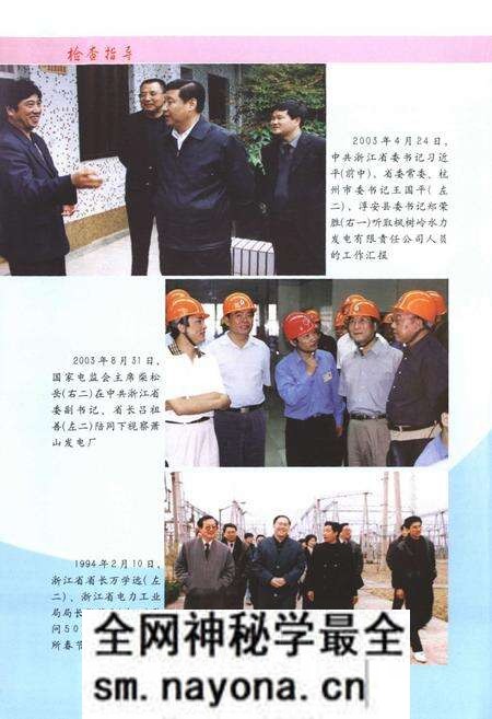 《《杭州市电力工业志(1991-2005)》》.pdf电子版_浙江省志预览图4 《《杭州市电力工业志(1991-2005)》》.pdf电子版_浙江省志预览图4