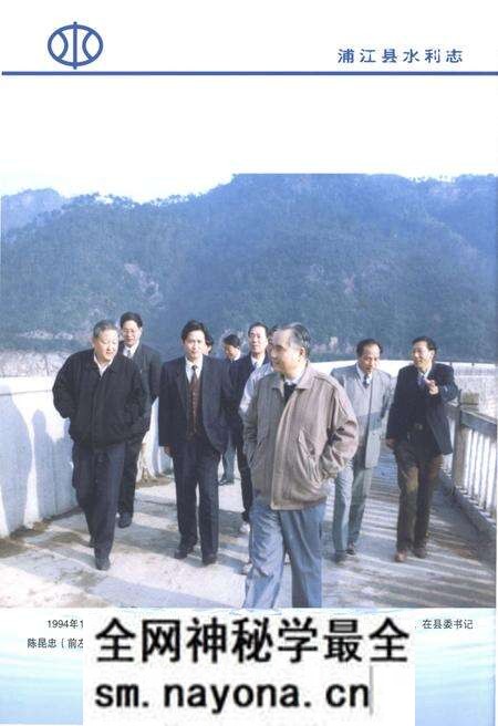 《浦江县水利志》.pdf电子版_浙江省志预览图4 《浦江县水利志》.pdf电子版_浙江省志预览图4