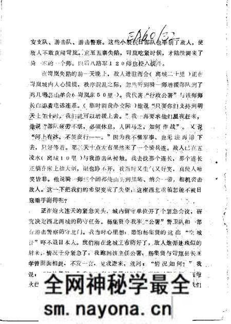1985-兴县文史资料 第3辑.pdf电子版_山西省志预览图2 1985-兴县文史资料 第3辑.pdf电子版_山西省志预览图2