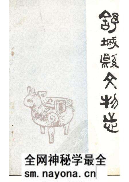 1984版舒城县文物志.pdf电子版_安徽省志预览图 1984版舒城县文物志.pdf电子版_安徽省志预览图