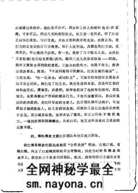 1985-兴县文史资料 第4辑.pdf电子版_山西省志预览图4 1985-兴县文史资料 第4辑.pdf电子版_山西省志预览图4