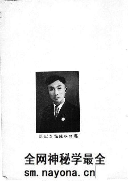 1934版砀山教育.pdf电子版_安徽省志预览图3 1934版砀山教育.pdf电子版_安徽省志预览图3