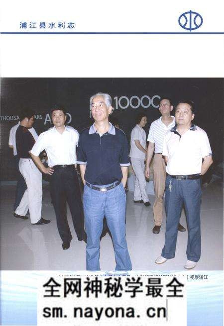《浦江县水利志》.pdf电子版_浙江省志预览图3 《浦江县水利志》.pdf电子版_浙江省志预览图3