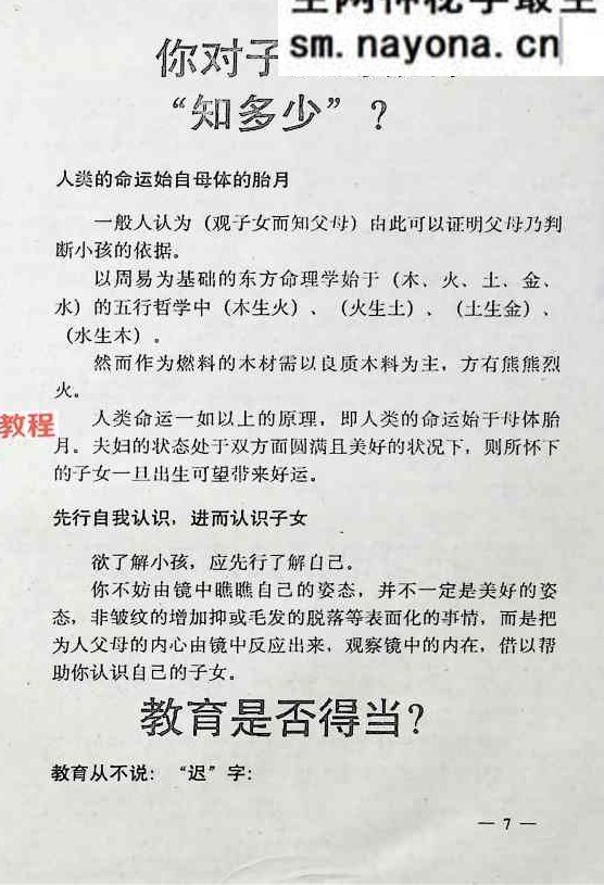 儿童相法.pdf  218页