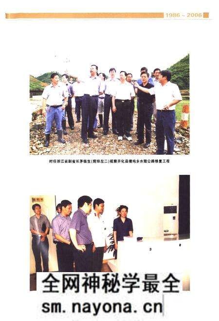 《《开化县交通志(1986-2006)》》.pdf电子版_浙江省志预览图5 《《开化县交通志(1986-2006)》》.pdf电子版_浙江省志预览图5