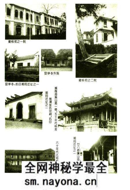 《嵊县中学校志》.pdf电子版_浙江省志预览图3 《嵊县中学校志》.pdf电子版_浙江省志预览图3