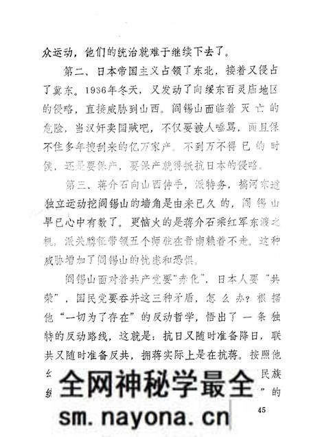 1985-抗日战争中的阳泉(回忆录)下.pdf电子版_山西省志预览图4 1985-抗日战争中的阳泉(回忆录)下.pdf电子版_山西省志预览图4