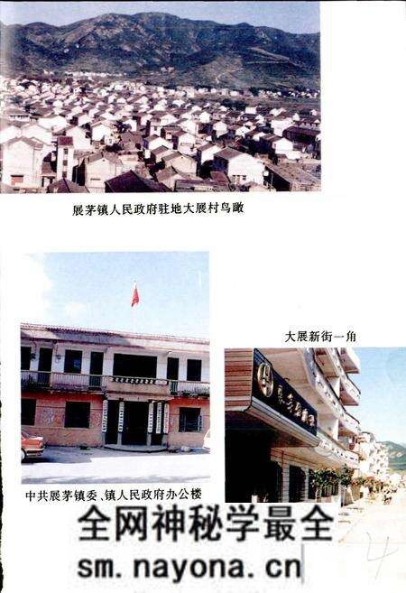 《展茅镇志》.pdf电子版_浙江省志预览图5 《展茅镇志》.pdf电子版_浙江省志预览图5