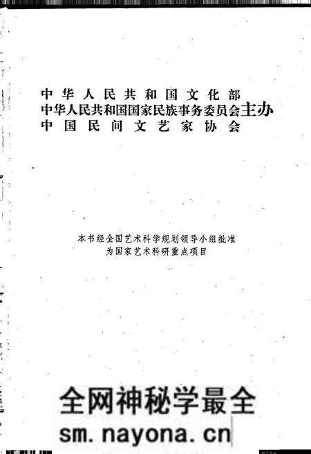 《中国谚语集成浙江卷》.pdf电子版_浙江省志预览图2