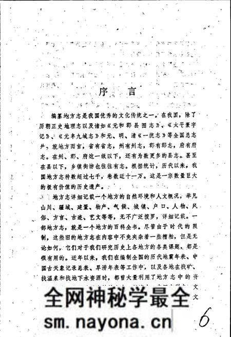 《浙江分县简志》.pdf电子版_浙江省志预览图3