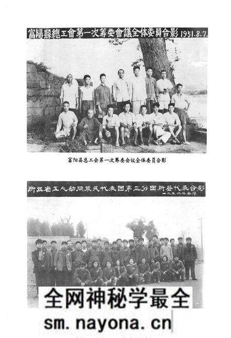 《富阳工会志》.pdf电子版_浙江省志预览图2 《富阳工会志》.pdf电子版_浙江省志预览图2