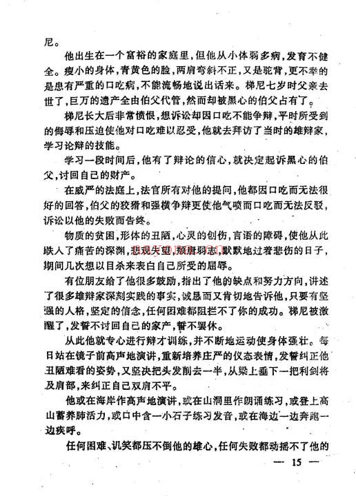 江湖秘术解事一看通319页PDF 民间秘术