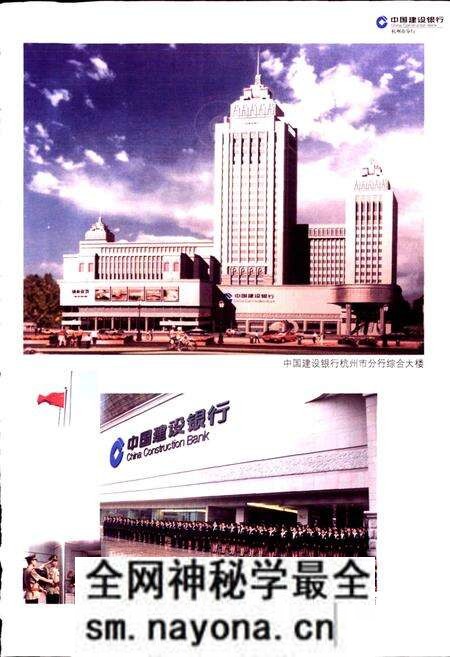 《中国建设银行杭州分行志》.pdf电子版_浙江省志预览图3 《中国建设银行杭州分行志》.pdf电子版_浙江省志预览图3