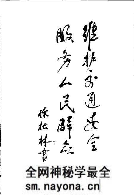 《余杭道路交通管理志》.pdf电子版_浙江省志预览图4 《余杭道路交通管理志》.pdf电子版_浙江省志预览图4