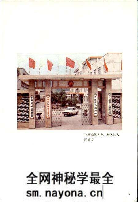 《奉化县地名志》.pdf电子版_浙江省志预览图4 《奉化县地名志》.pdf电子版_浙江省志预览图4