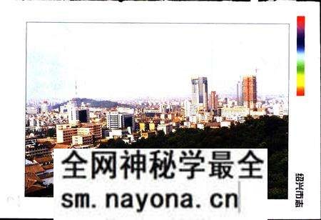 《绍兴市志》.pdf电子版_浙江省志预览图3 《绍兴市志》.pdf电子版_浙江省志预览图3