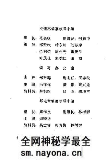 《文成县交通志》.pdf电子版_浙江省志预览图3