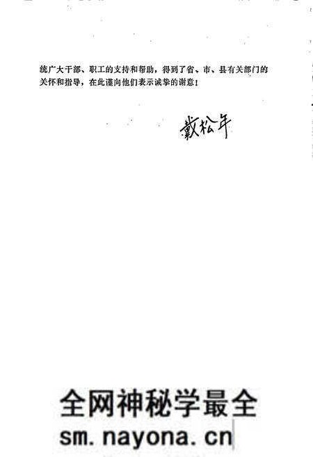 《上虞县交通志》.pdf电子版_浙江省志预览图3