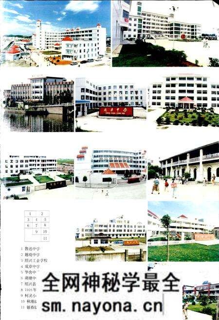 《绍兴县志 第三册 文化 人物》.pdf电子版_浙江省志预览图2 《绍兴县志 第三册 文化 人物》.pdf电子版_浙江省志预览图2