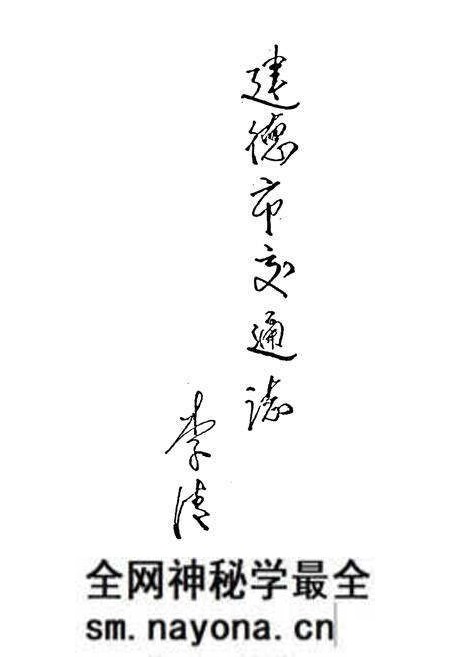 《建德市交通志》.pdf电子版_浙江省志预览图3 《建德市交通志》.pdf电子版_浙江省志预览图3
