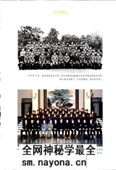 《宁波法院志（一）》.pdf电子版_浙江省志预览图5