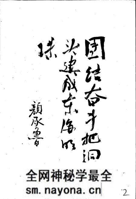 《浙江省洞头县地名志》.pdf电子版_浙江省志预览图3
