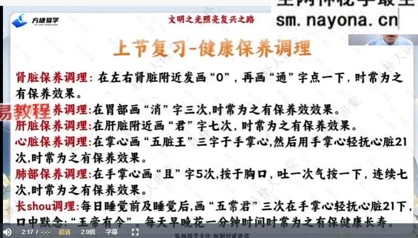 易朴玄青《奇门遁甲亲传班》视频十课件