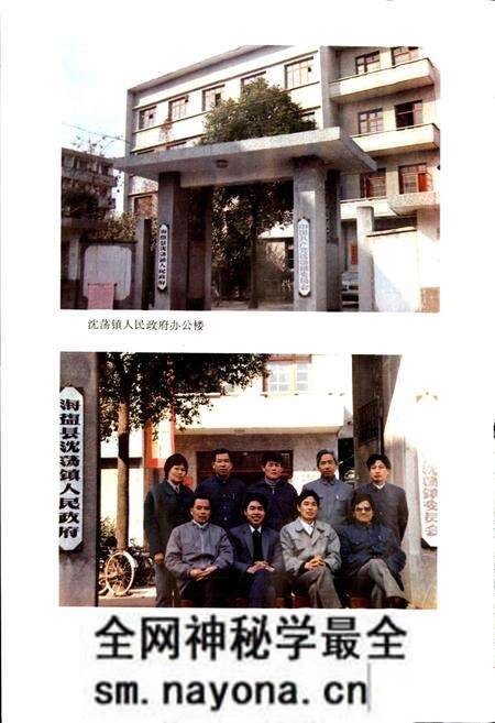 《沈荡镇志》.pdf电子版_浙江省志预览图5 《沈荡镇志》.pdf电子版_浙江省志预览图5