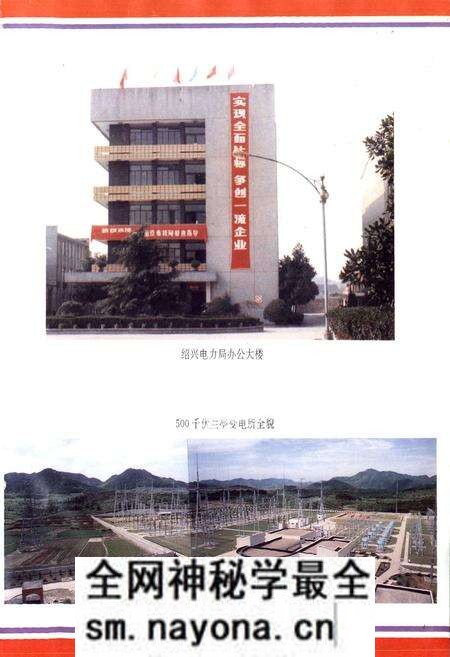 《绍兴市电力工业志》.pdf电子版_浙江省志预览图5