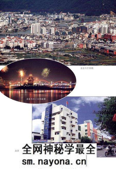 《龙泉市水利志》.pdf电子版_浙江省志预览图4 《龙泉市水利志》.pdf电子版_浙江省志预览图4