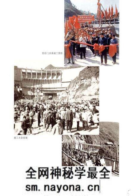 《里石门水库志》.pdf电子版_浙江省志预览图4 《里石门水库志》.pdf电子版_浙江省志预览图4