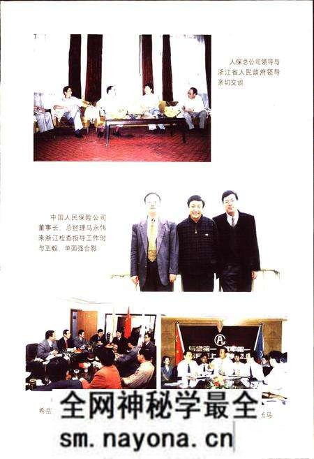 《浙江省保险志》.pdf电子版_浙江省志预览图5